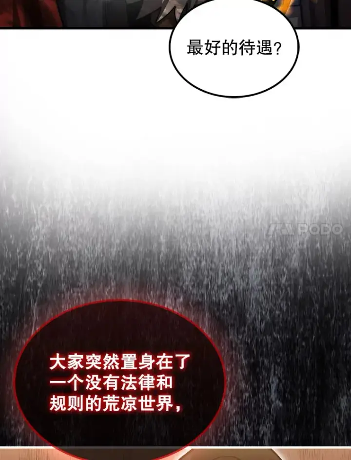 《第31枚棋子打翻棋盘》27.清除两个公会图7