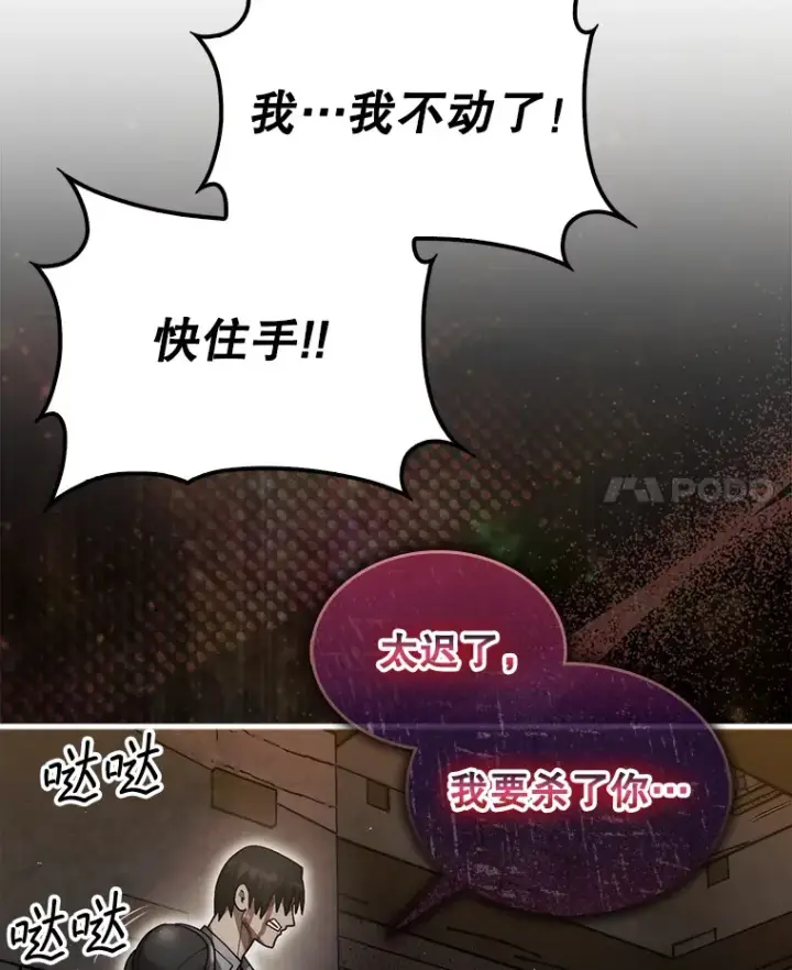 《第31枚棋子打翻棋盘》27.清除两个公会图73