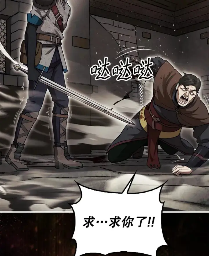 《第31枚棋子打翻棋盘》27.清除两个公会图74