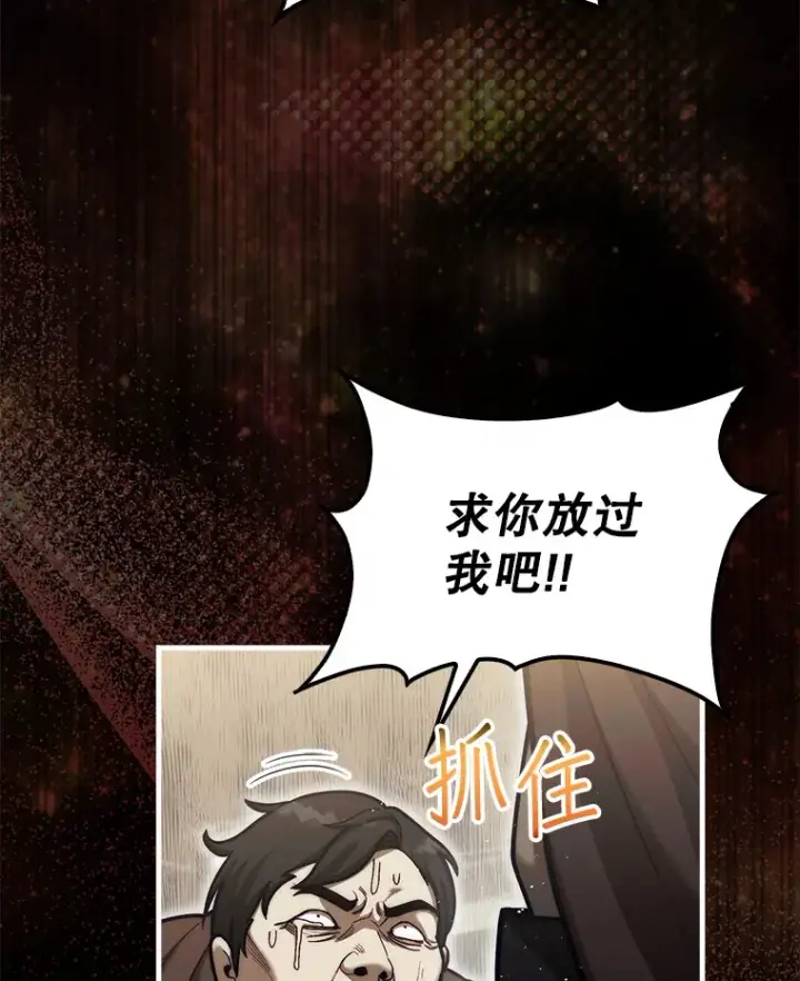 《第31枚棋子打翻棋盘》27.清除两个公会图75