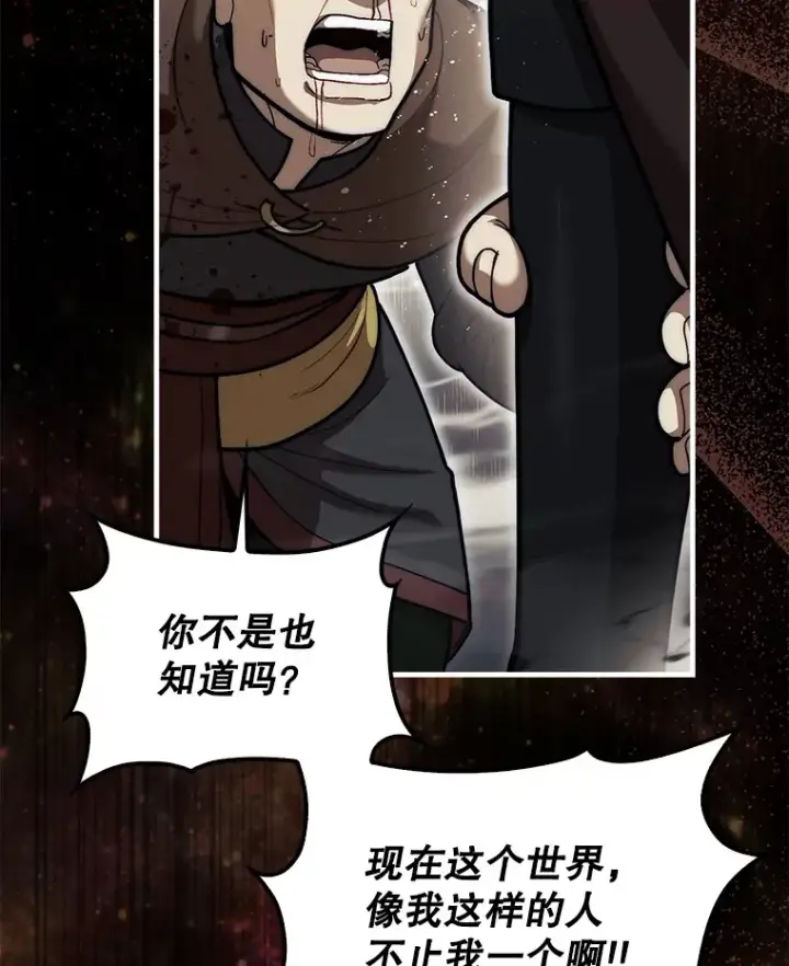 《第31枚棋子打翻棋盘》27.清除两个公会图76