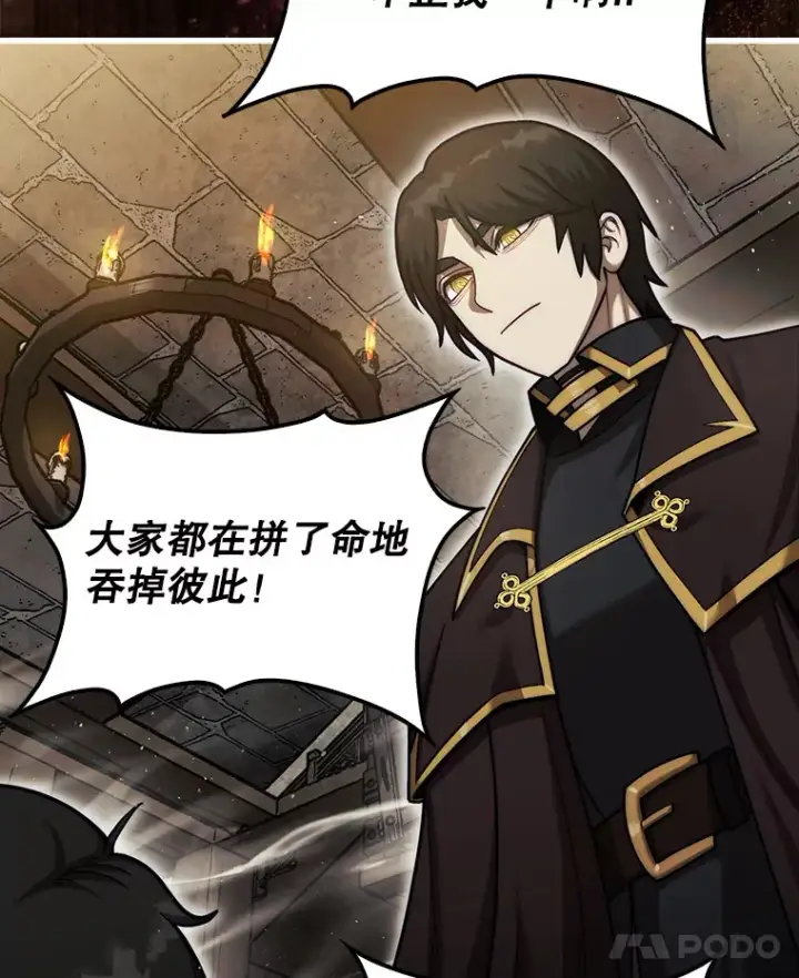 《第31枚棋子打翻棋盘》27.清除两个公会图77