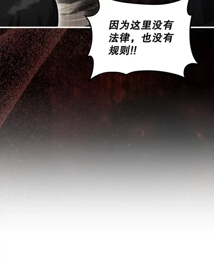 《第31枚棋子打翻棋盘》27.清除两个公会图78