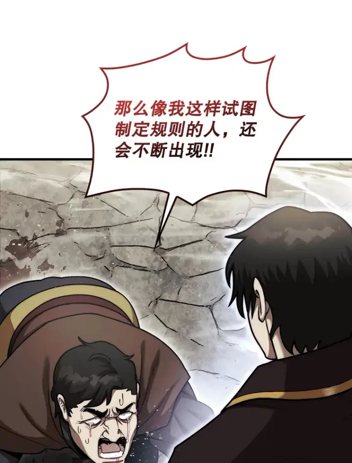 《第31枚棋子打翻棋盘》27.清除两个公会图79