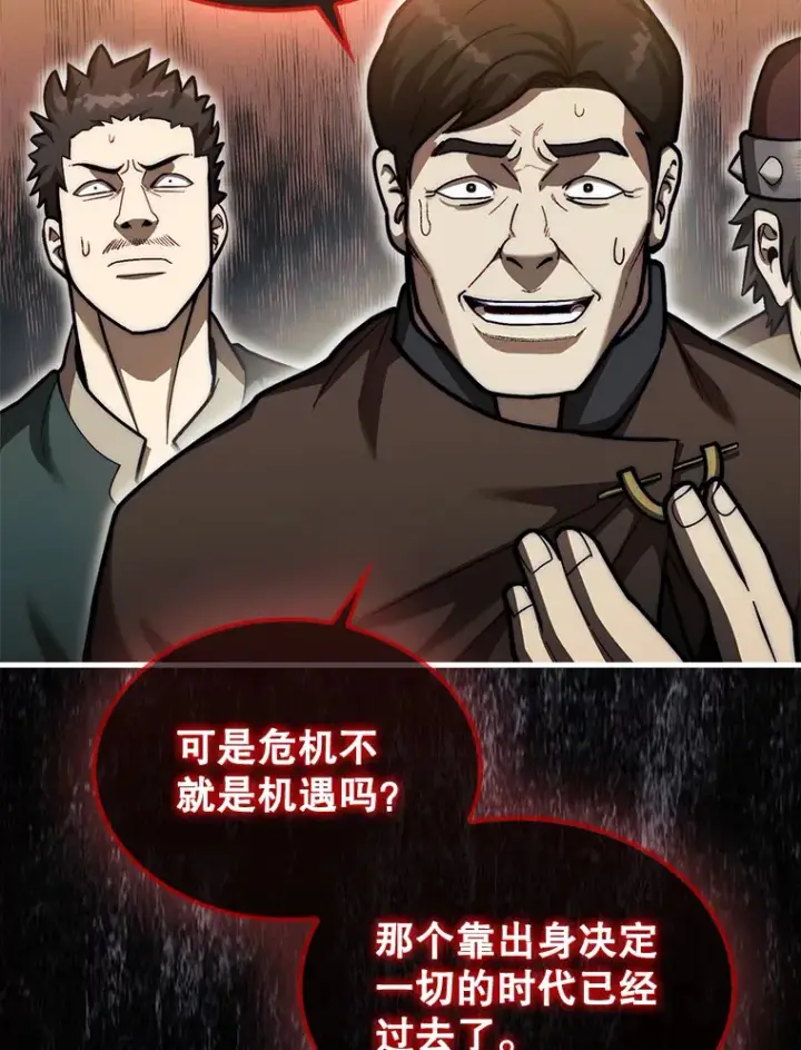 《第31枚棋子打翻棋盘》27.清除两个公会图8