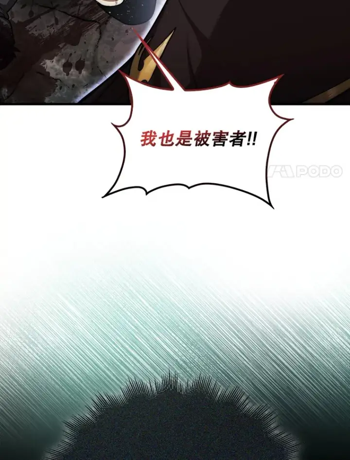 《第31枚棋子打翻棋盘》27.清除两个公会图80