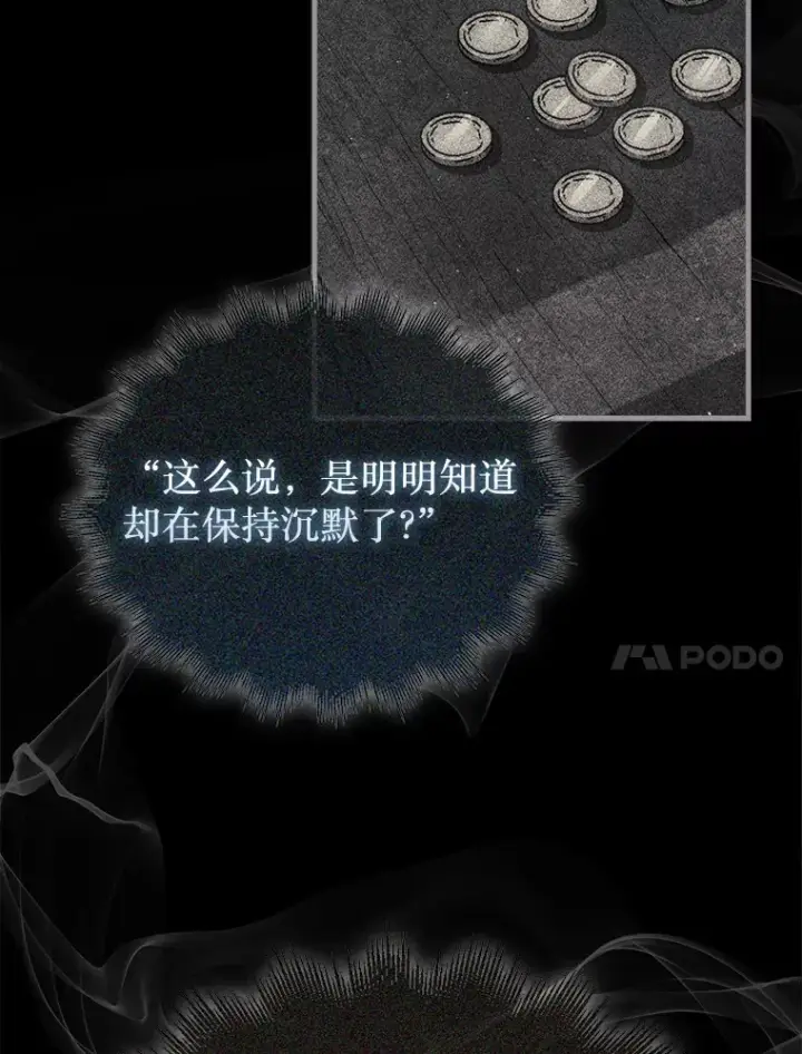 《第31枚棋子打翻棋盘》27.清除两个公会图83