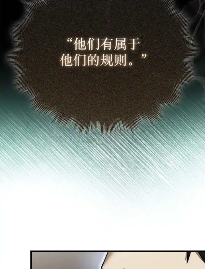 《第31枚棋子打翻棋盘》27.清除两个公会图84