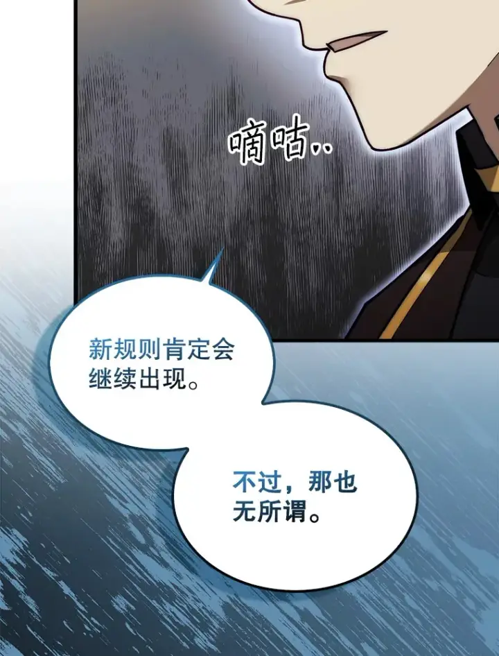 《第31枚棋子打翻棋盘》27.清除两个公会图85