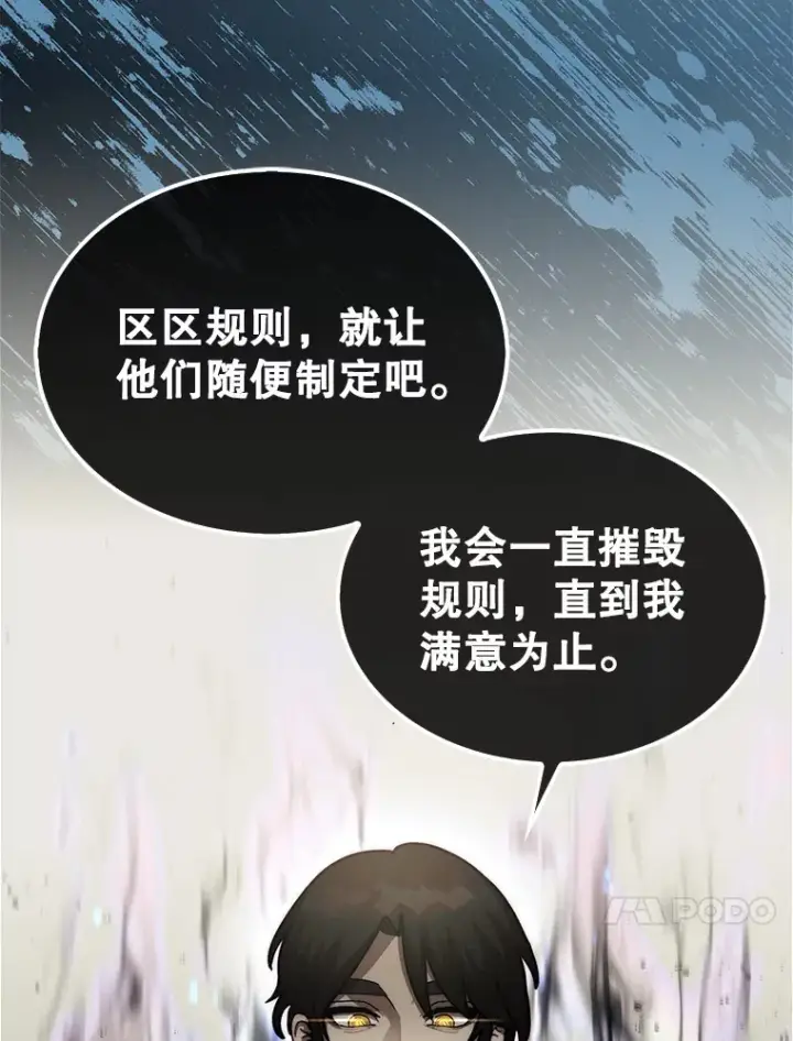 《第31枚棋子打翻棋盘》27.清除两个公会图86