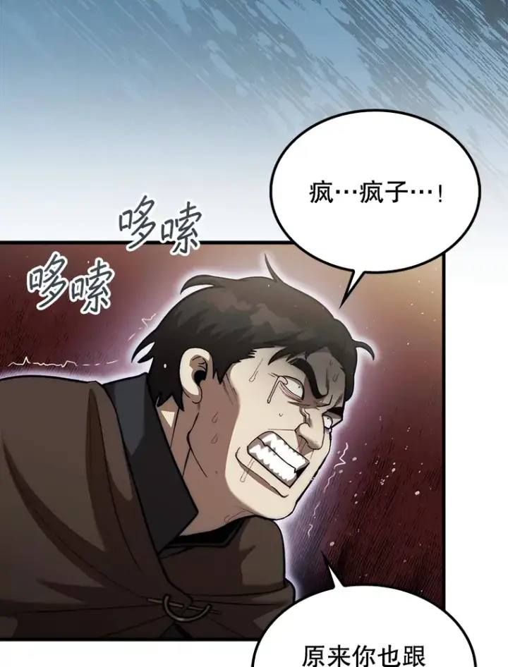 《第31枚棋子打翻棋盘》27.清除两个公会图88