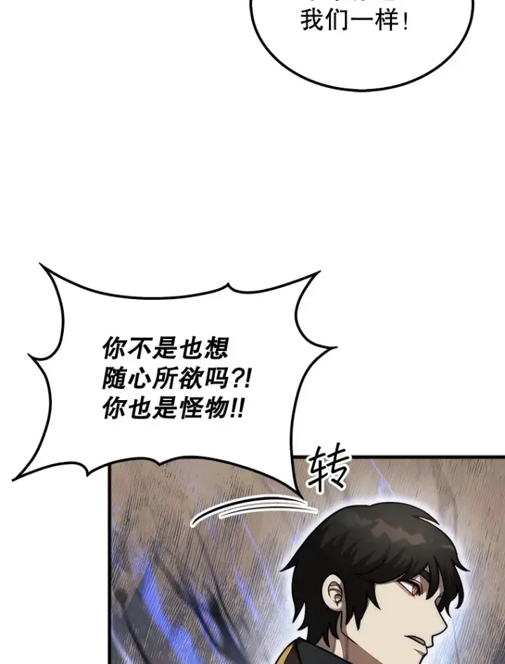 《第31枚棋子打翻棋盘》27.清除两个公会图89