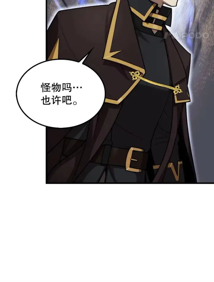 《第31枚棋子打翻棋盘》27.清除两个公会图90