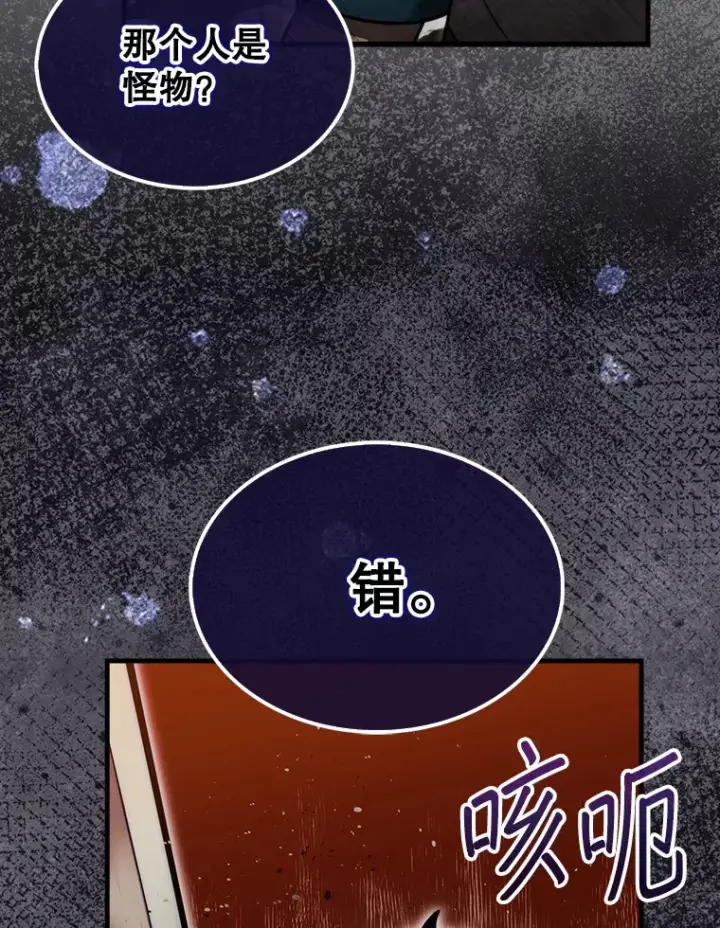 《第31枚棋子打翻棋盘》27.清除两个公会图92