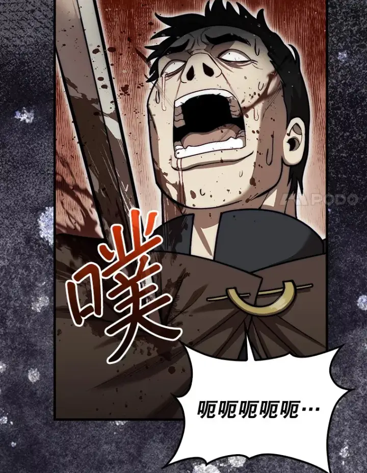 《第31枚棋子打翻棋盘》27.清除两个公会图93