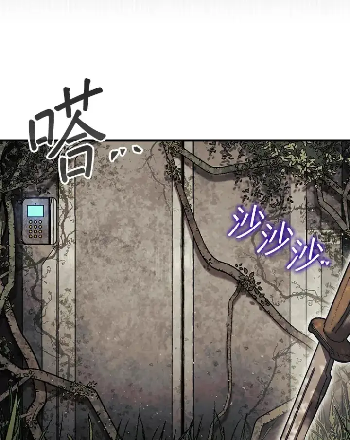 《第31枚棋子打翻棋盘》28.秘密研究所图106