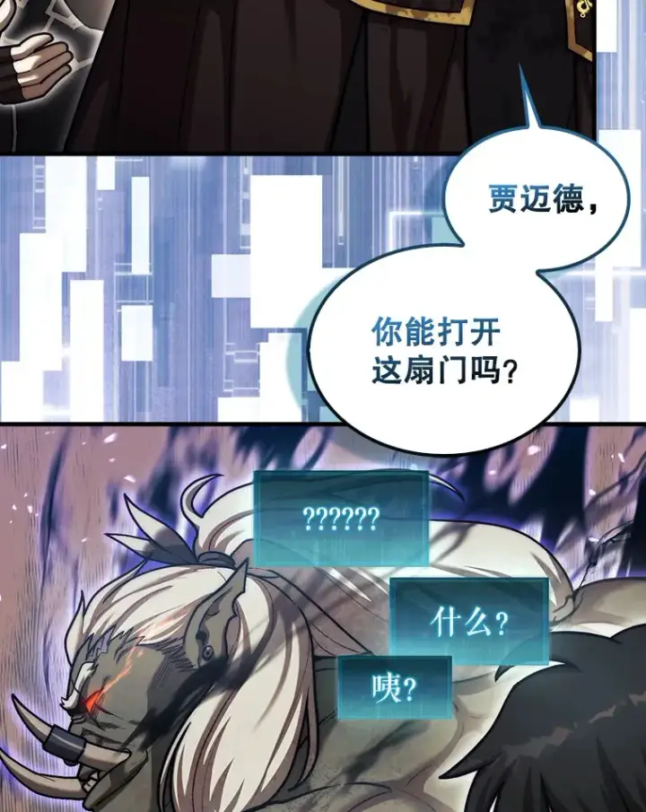 《第31枚棋子打翻棋盘》28.秘密研究所图109