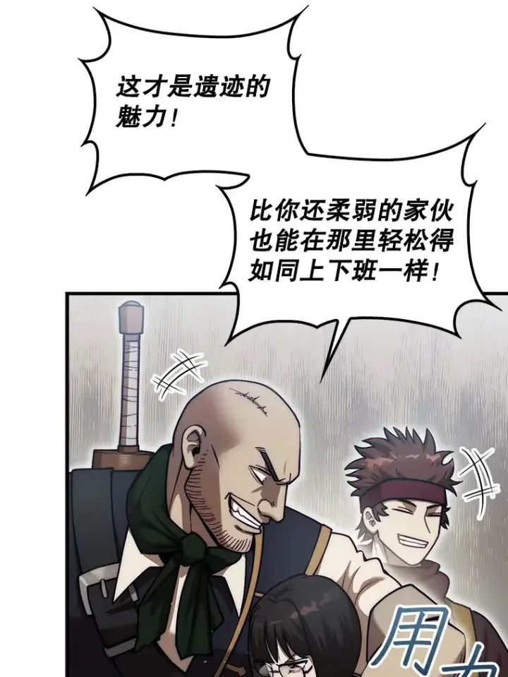 《第31枚棋子打翻棋盘》28.秘密研究所图11