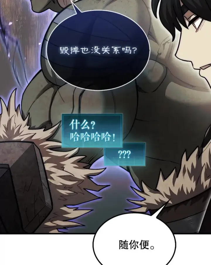 《第31枚棋子打翻棋盘》28.秘密研究所图110