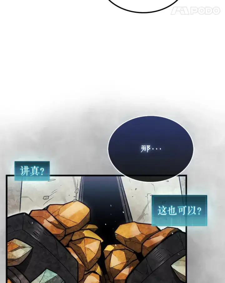 《第31枚棋子打翻棋盘》28.秘密研究所图111