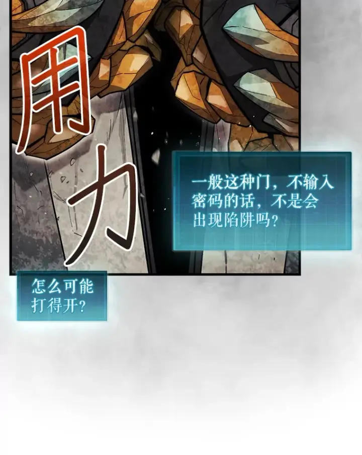 《第31枚棋子打翻棋盘》28.秘密研究所图112