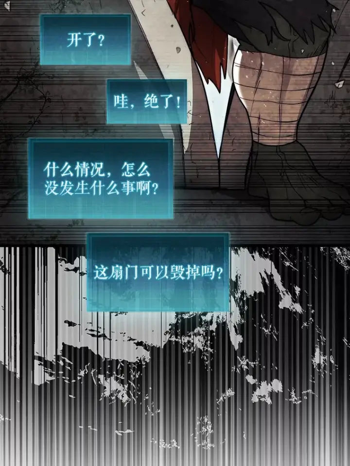 《第31枚棋子打翻棋盘》28.秘密研究所图115