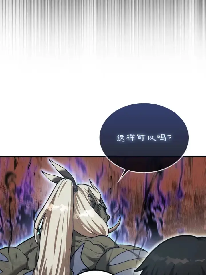 《第31枚棋子打翻棋盘》28.秘密研究所图116