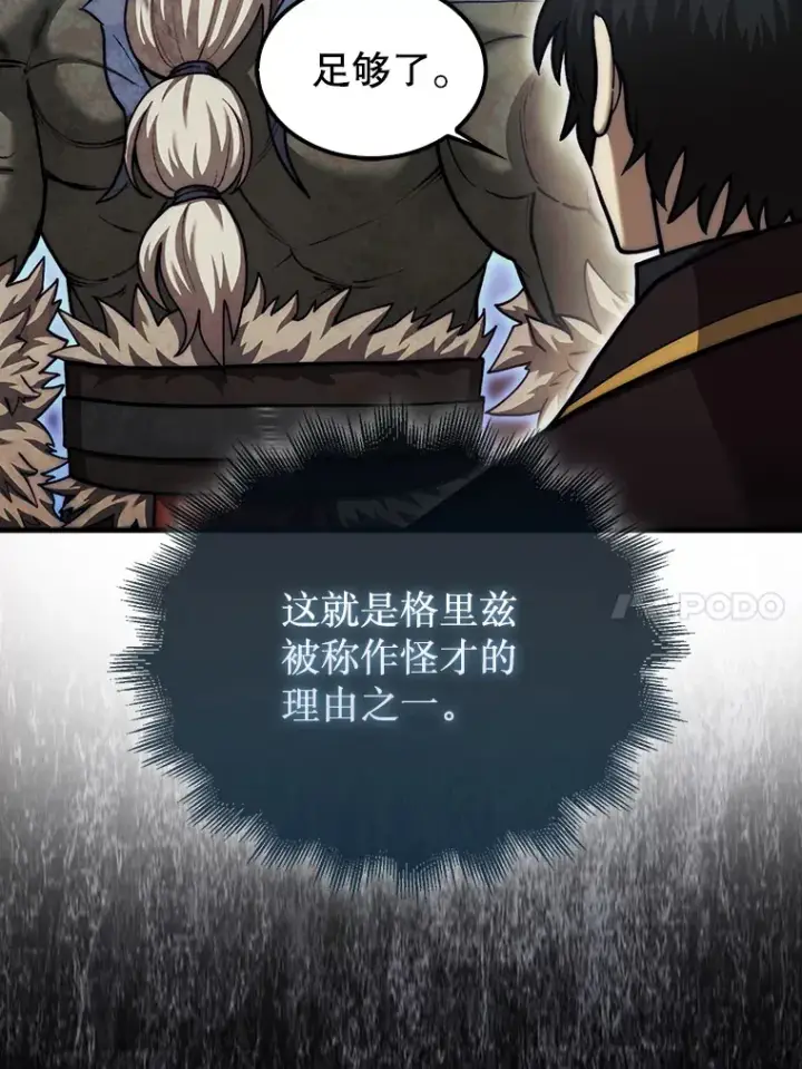 《第31枚棋子打翻棋盘》28.秘密研究所图117