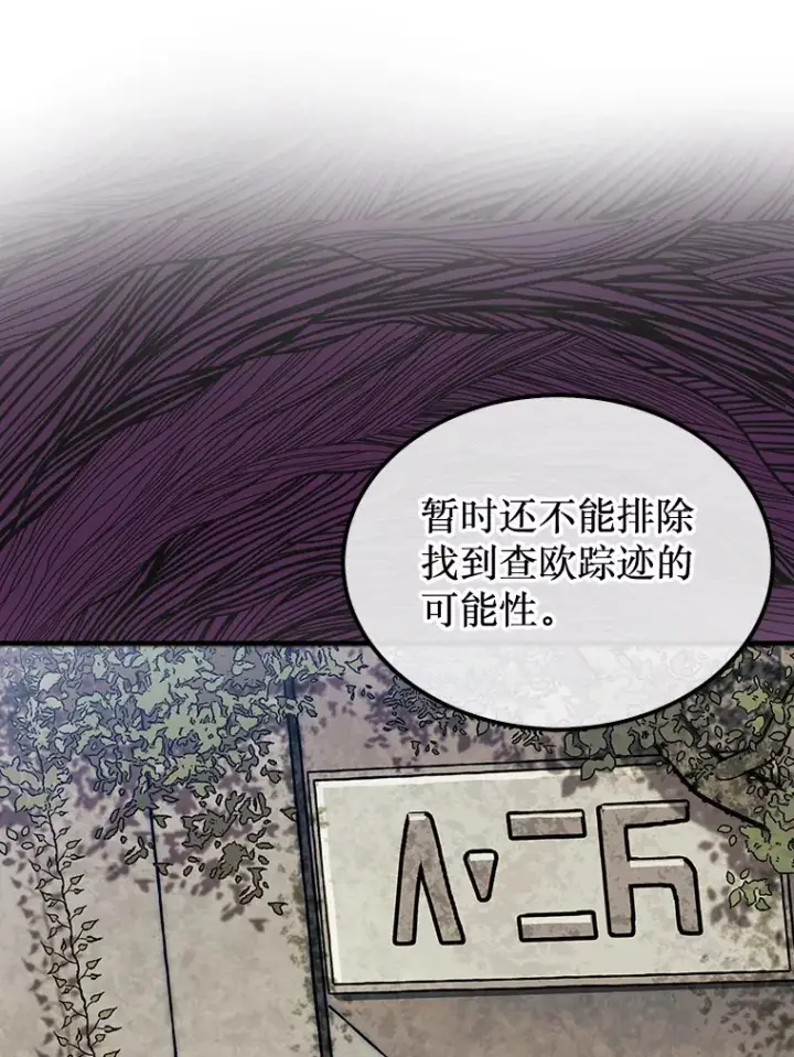 《第31枚棋子打翻棋盘》28.秘密研究所图123