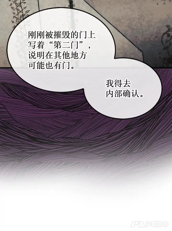 《第31枚棋子打翻棋盘》28.秘密研究所图124