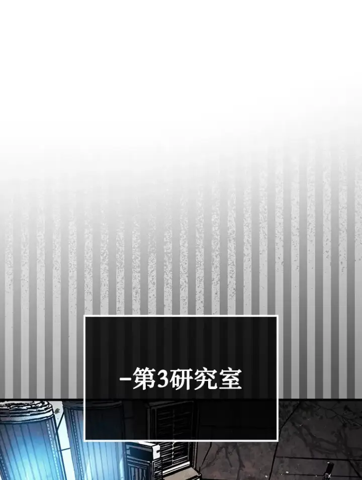 《第31枚棋子打翻棋盘》28.秘密研究所图125