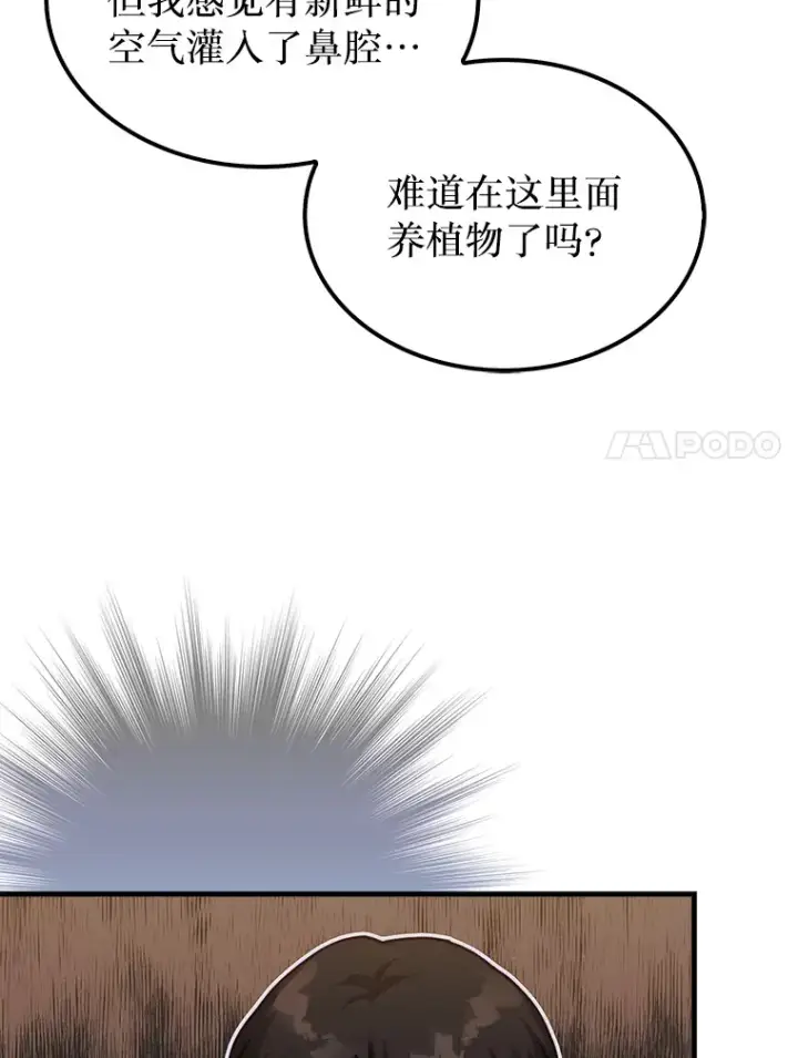 《第31枚棋子打翻棋盘》28.秘密研究所图130