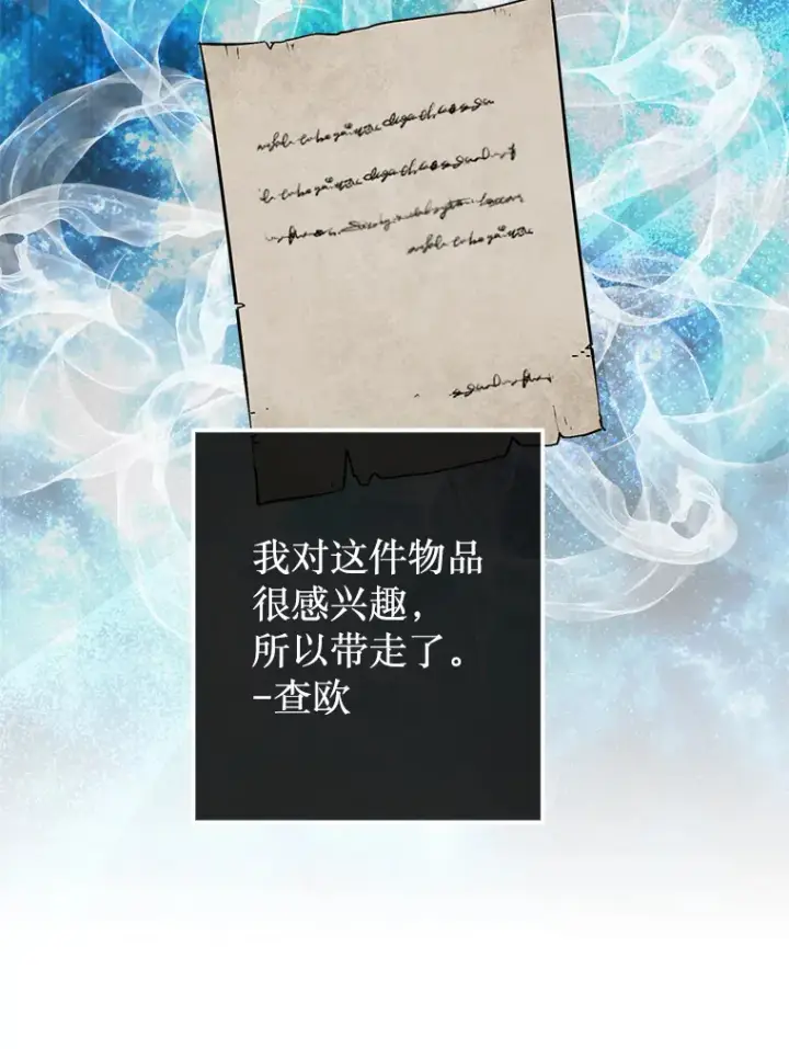 《第31枚棋子打翻棋盘》28.秘密研究所图135