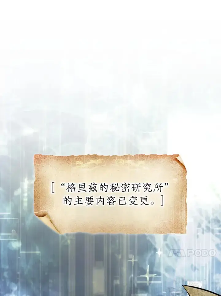 《第31枚棋子打翻棋盘》28.秘密研究所图136