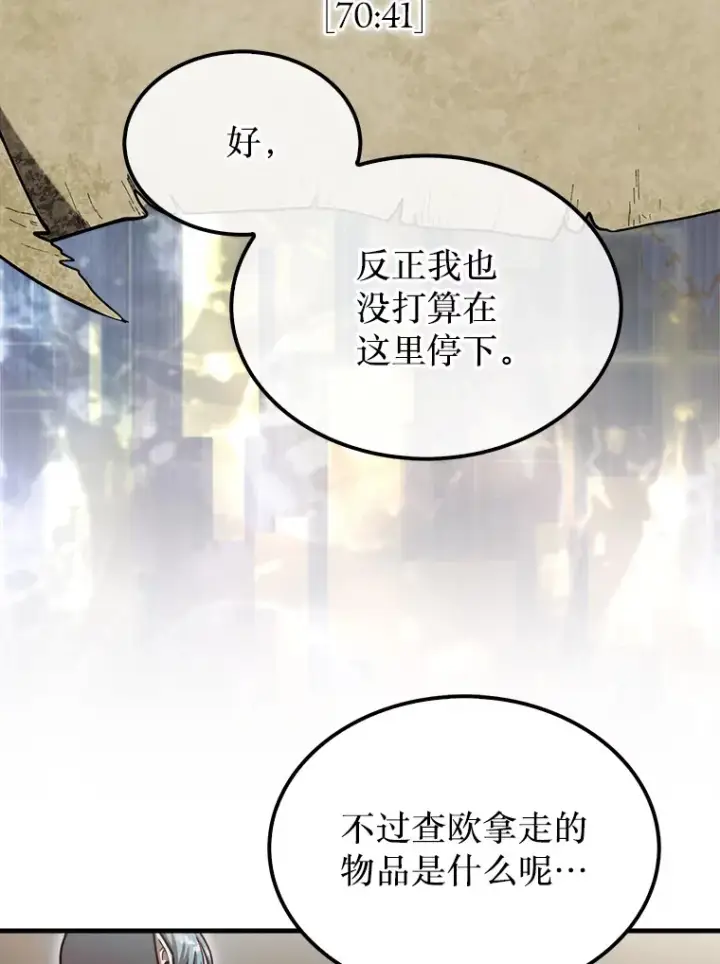 《第31枚棋子打翻棋盘》28.秘密研究所图138