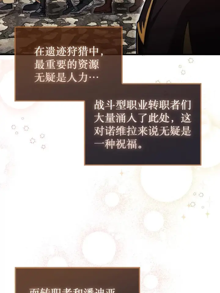 《第31枚棋子打翻棋盘》28.秘密研究所图14