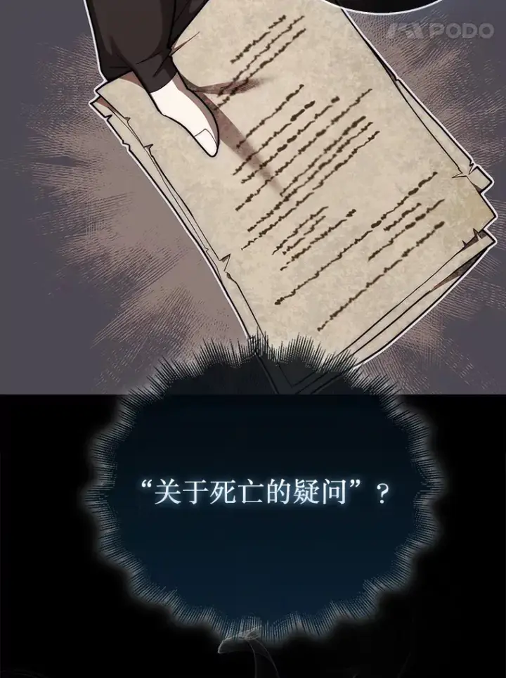 《第31枚棋子打翻棋盘》28.秘密研究所图140