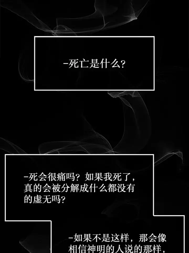 《第31枚棋子打翻棋盘》28.秘密研究所图141