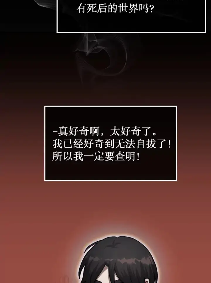 《第31枚棋子打翻棋盘》28.秘密研究所图142