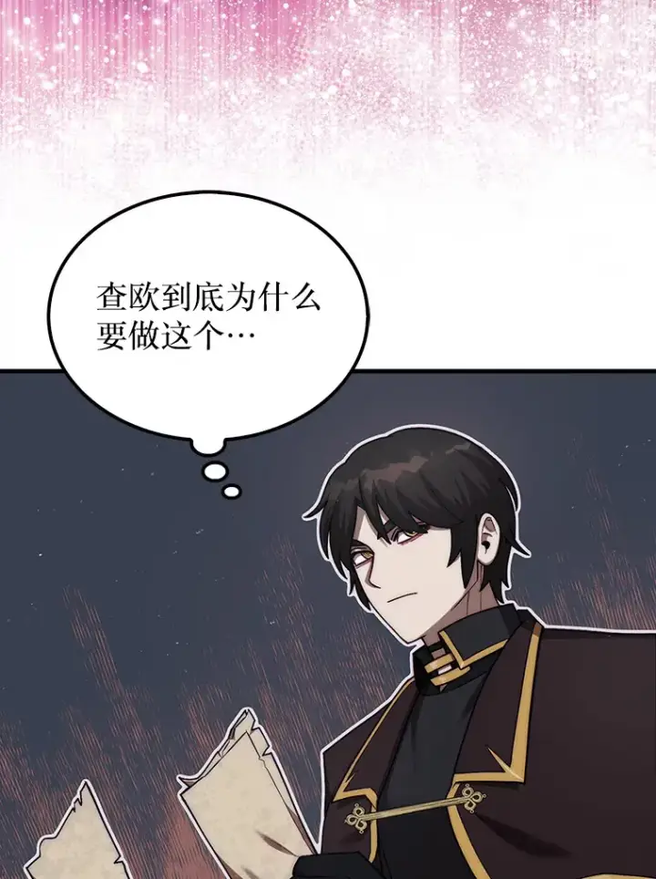 《第31枚棋子打翻棋盘》28.秘密研究所图148