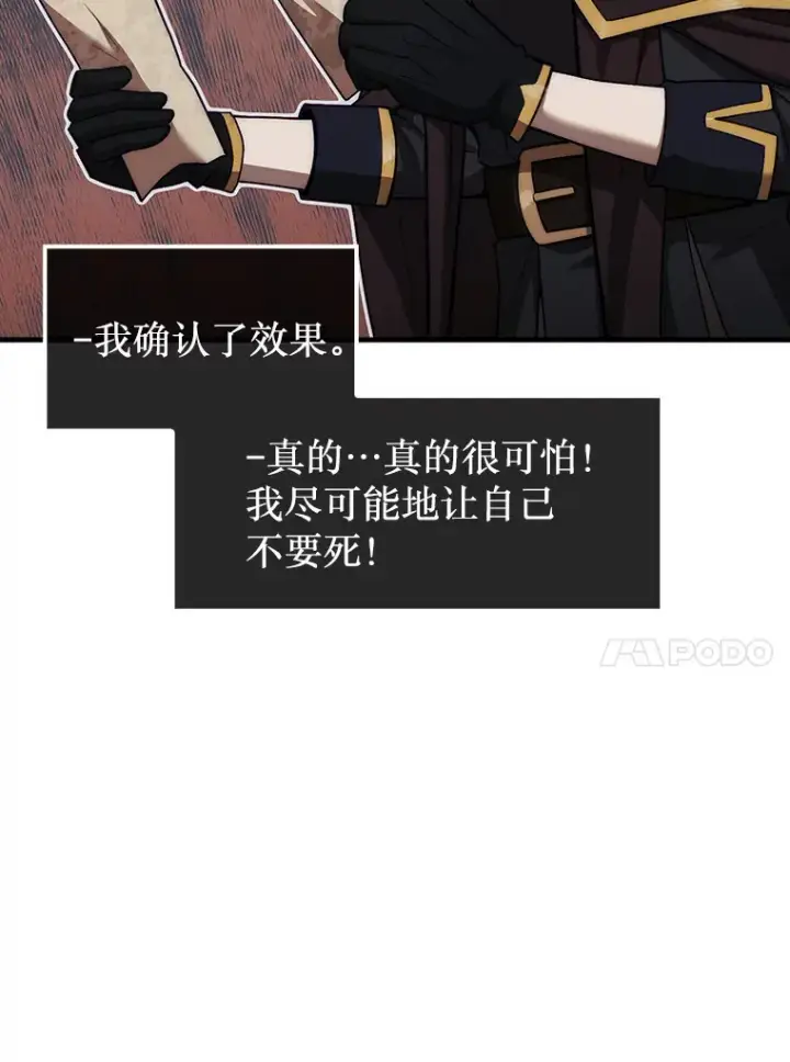 《第31枚棋子打翻棋盘》28.秘密研究所图149