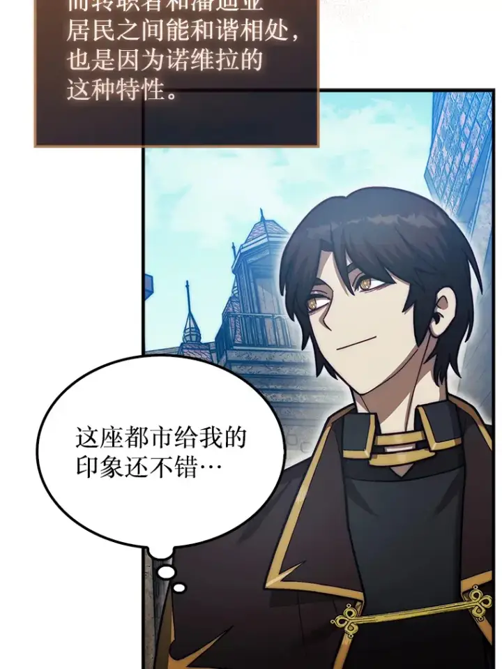 《第31枚棋子打翻棋盘》28.秘密研究所图15