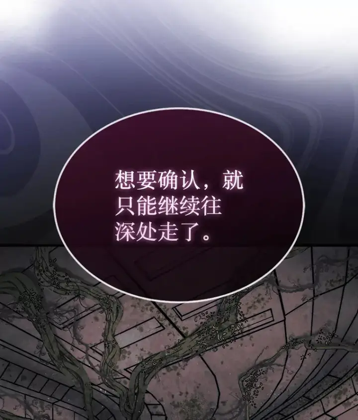 《第31枚棋子打翻棋盘》28.秘密研究所图151