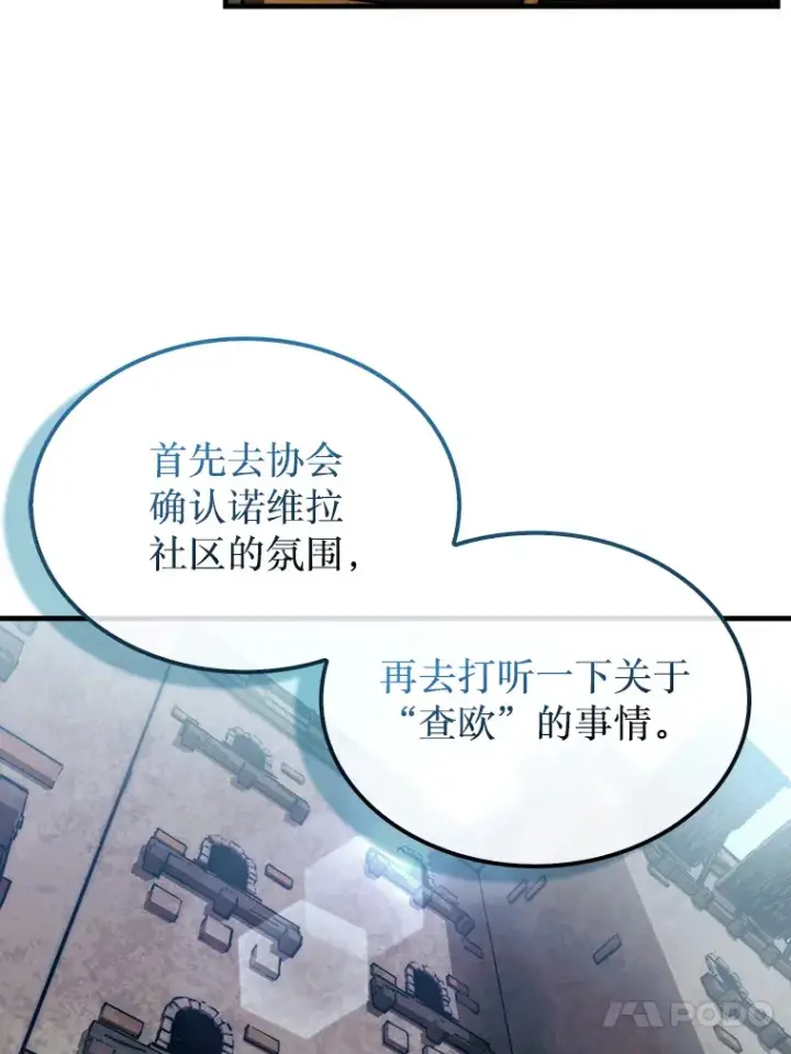 《第31枚棋子打翻棋盘》28.秘密研究所图16
