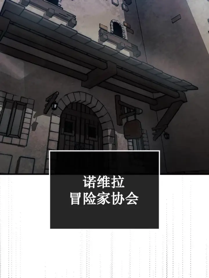 《第31枚棋子打翻棋盘》28.秘密研究所图17