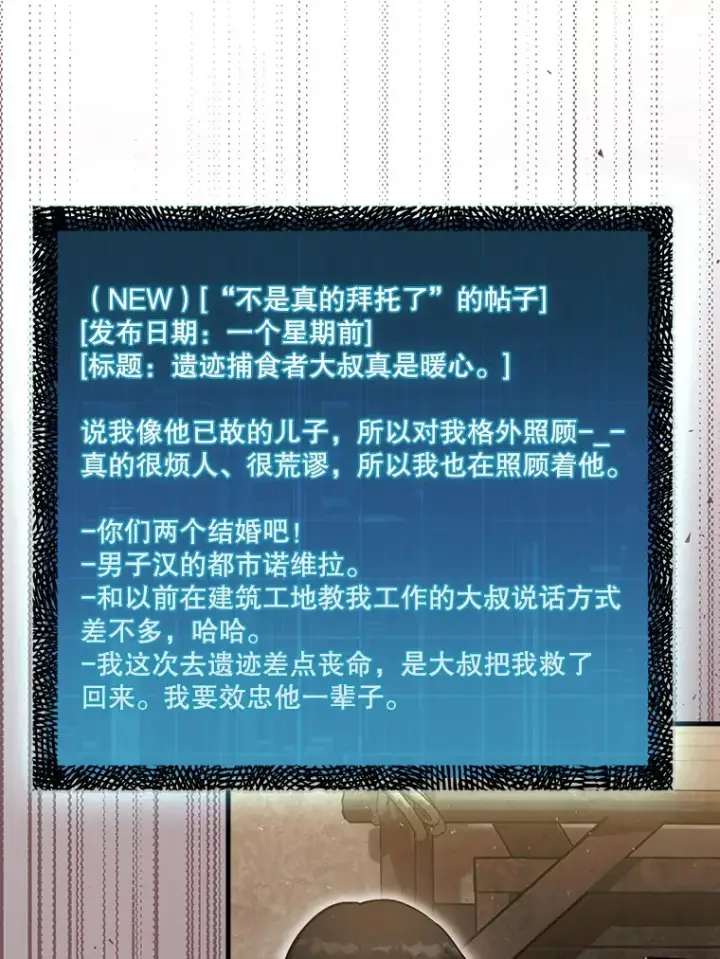 《第31枚棋子打翻棋盘》28.秘密研究所图18