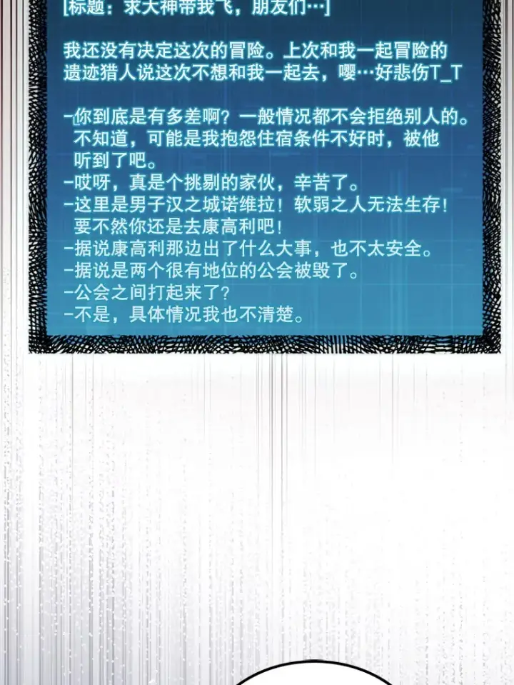 《第31枚棋子打翻棋盘》28.秘密研究所图22
