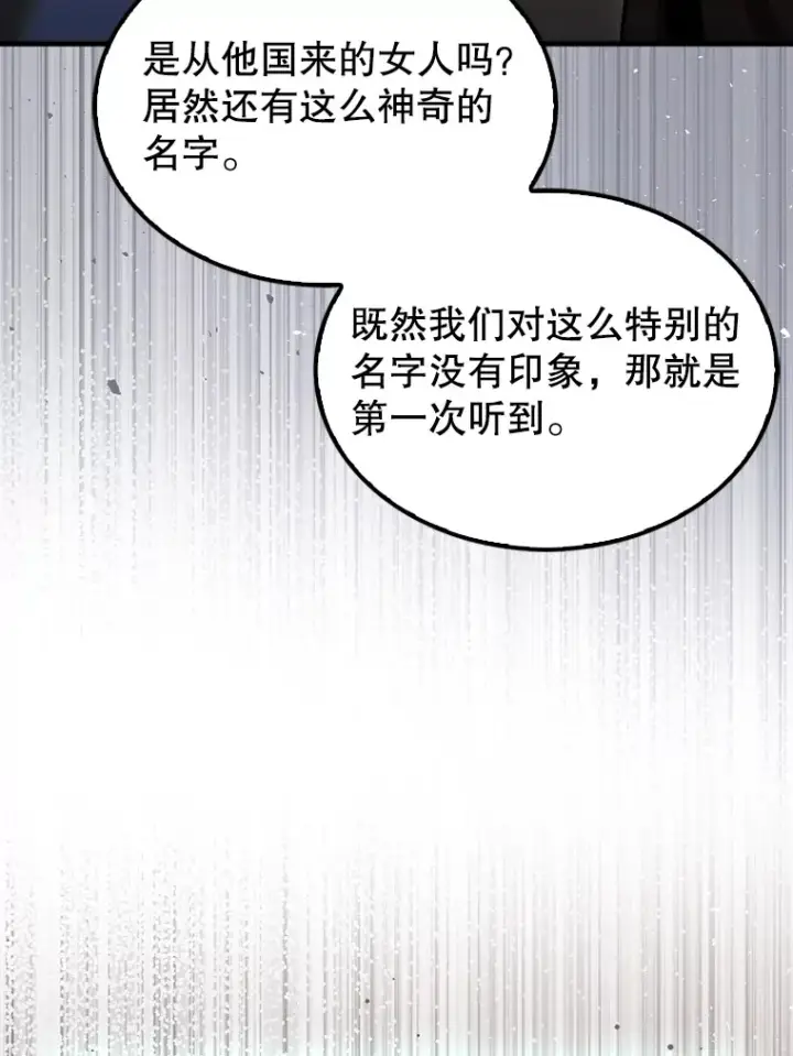 《第31枚棋子打翻棋盘》28.秘密研究所图24