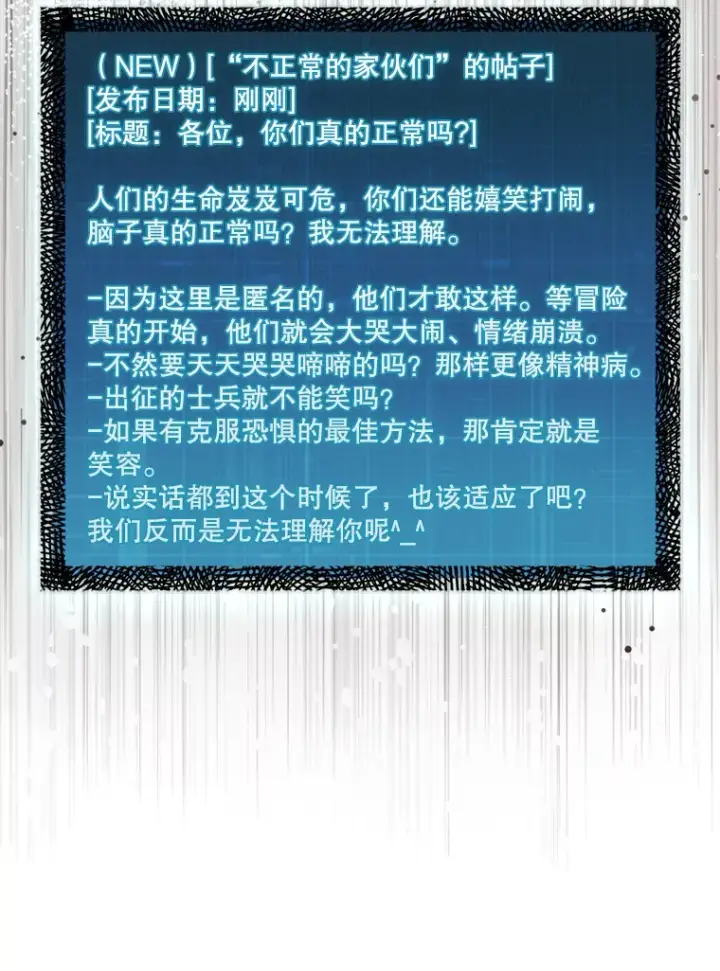 《第31枚棋子打翻棋盘》28.秘密研究所图25