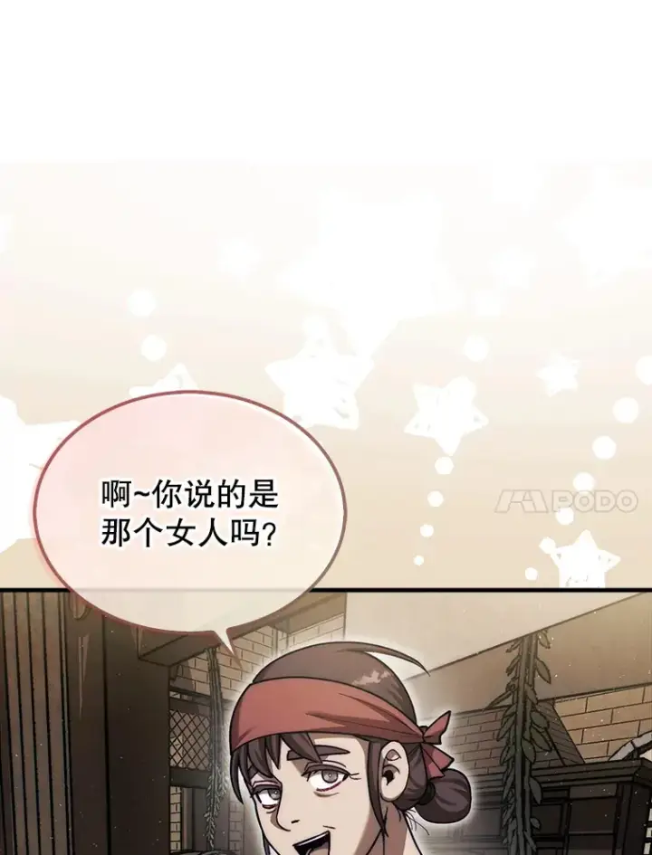 《第31枚棋子打翻棋盘》28.秘密研究所图26